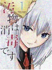 日韩智斗漫画黑白棋局封面